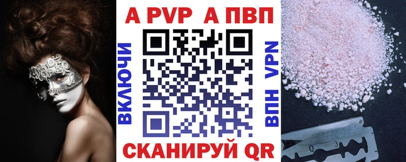 где купить наркотик  Рошаль  A-PVP СК 
