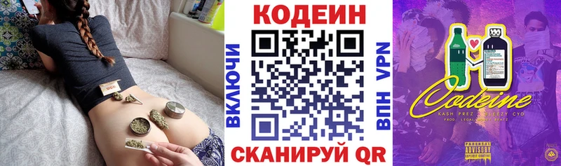 мега вход  Рошаль  Codein Purple Drank  где продают наркотики 