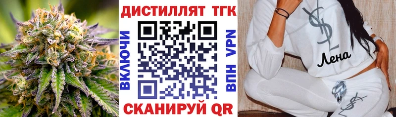 Дистиллят ТГК вейп с тгк  Рошаль 